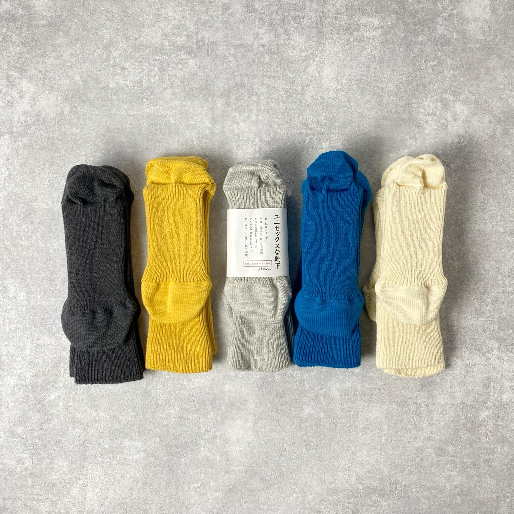 【幅広・甲高さんも】ユニセックスな靴下