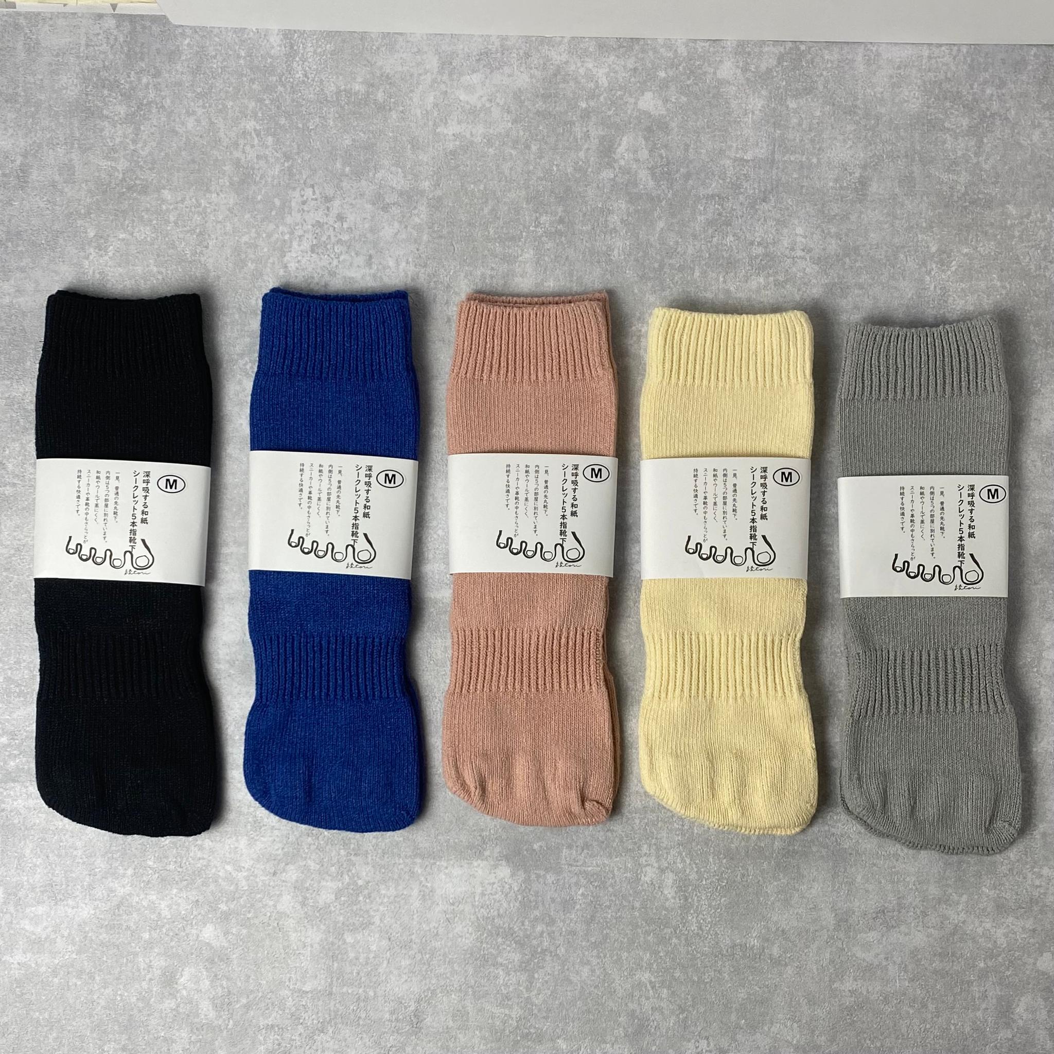 【ミドル丈】【和紙レーヨン】シークレットな５本指靴下　クロ | 3枚目