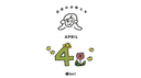 4月出店予定