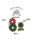 8月出店予定